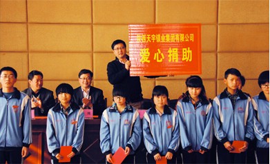 公益慈善測試2