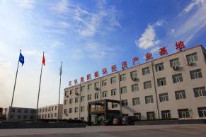 廠區